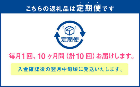 【10ヶ月定期便】アサヒ ドライゼロ（ノンアルコール）（合計240本）350ml×毎月1ケース（24本）=計10回お届け 