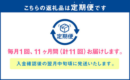 【11ヶ月定期便】アサヒ ドライゼロ（ノンアルコール）（合計264本）350ml×毎月1ケース（24本）=計11回お届け 