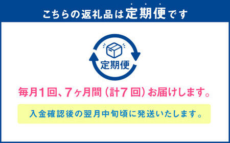 【7ヶ月定期便】アサヒ ドライゼロ（ノンアルコール）（合計168本）500ml×毎月1ケース（24本）=計7回お届け 