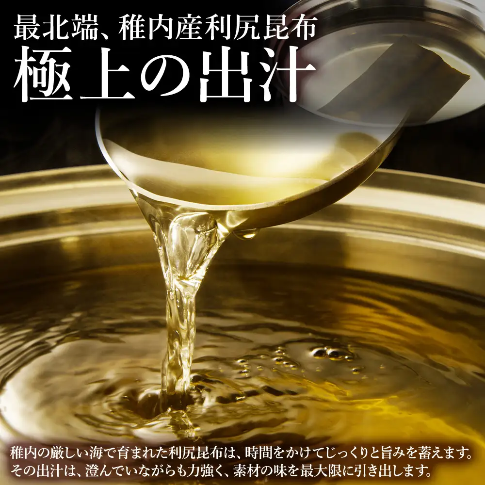 北海道　稚内産　カット済み利尻昆布70ｇ×5袋