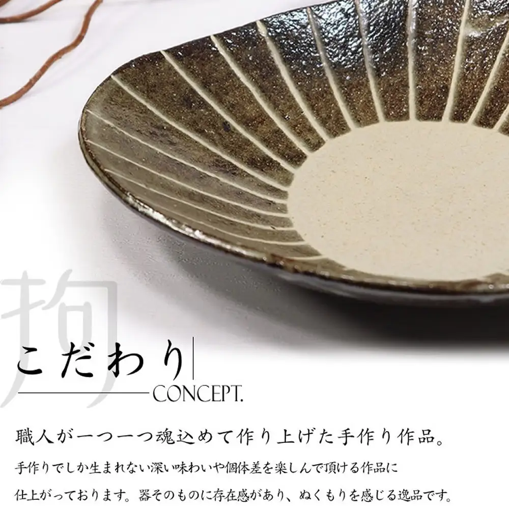 信楽焼 山逢いシリーズ たわみパスタ皿（大） 陶器 【一珍】