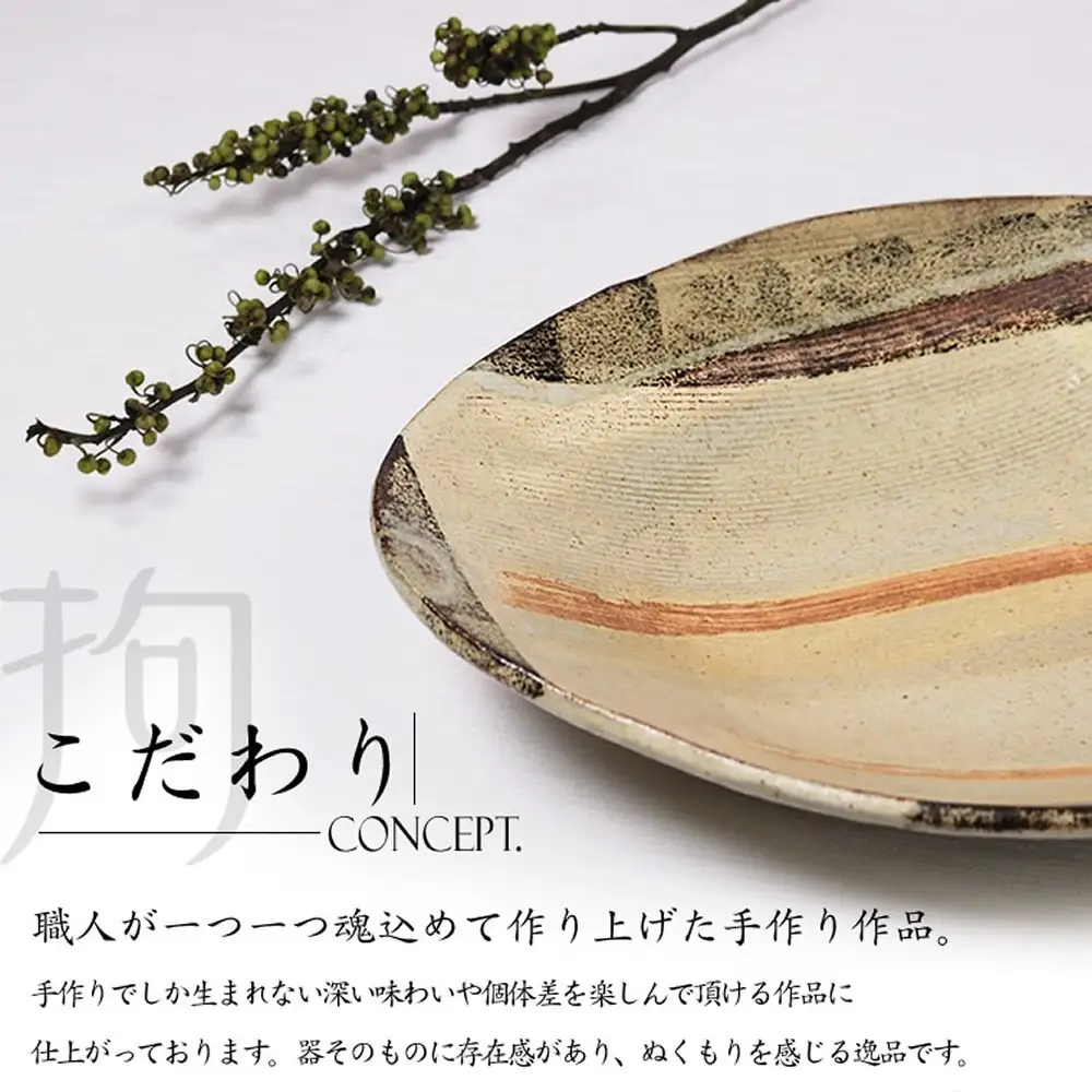 信楽焼 山逢いシリーズ たわみパスタ皿（大） 陶器 【夕暮れ】