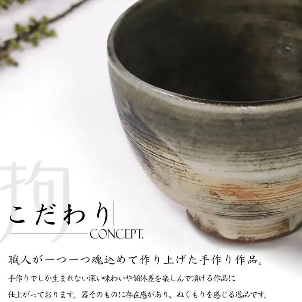 信楽焼 山逢いシリーズ 丸型変形 夕暮れ丼ぶり 陶器