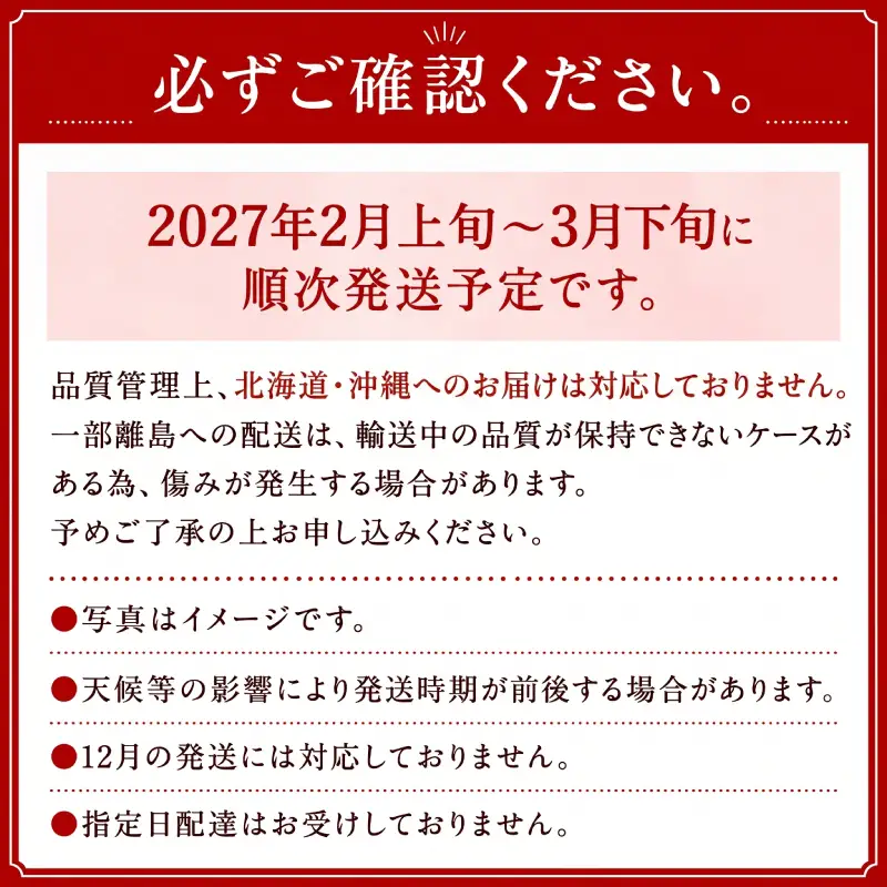 【2月下旬から3月上旬発送】あまおう 1.08kg | あまおう