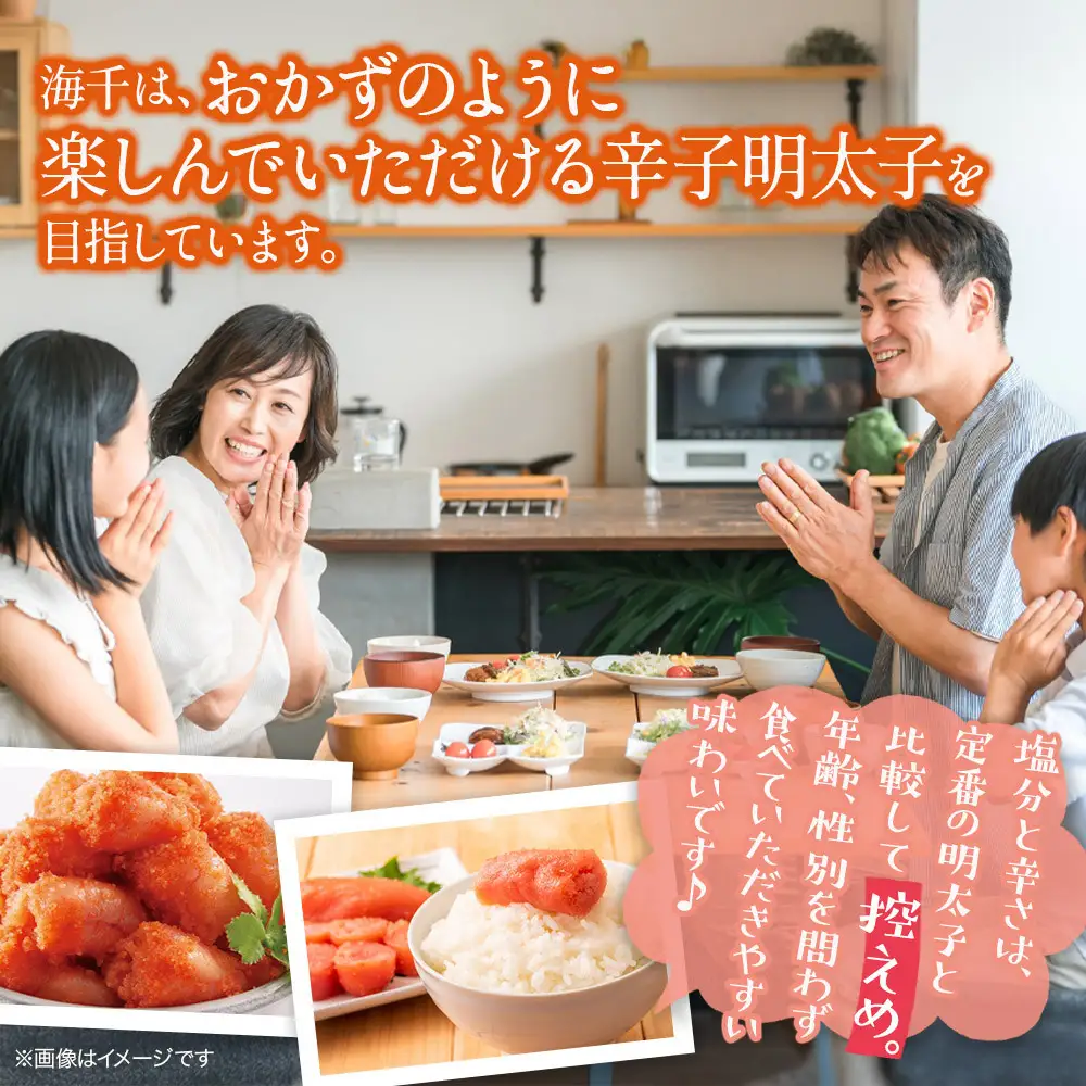 【海千】無着色辛子明太子「匠」大樽(450g)