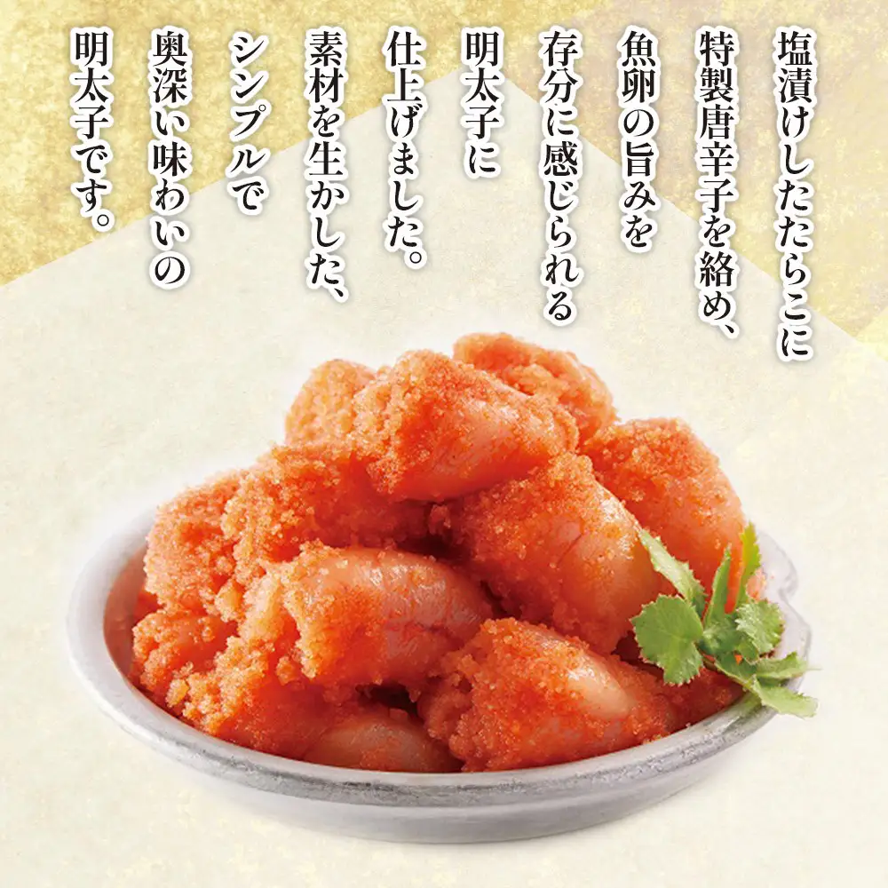 【海千】無着色辛子明太子(500g×2）