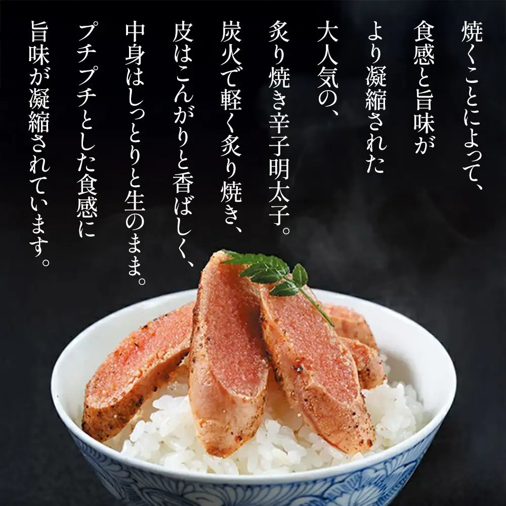 【博多ふく富】炙りめんたいこ(270g)