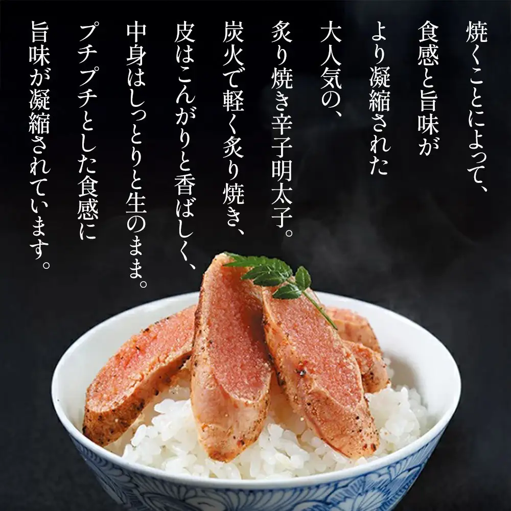 【博多ふく富】炙りめんたいこ（135g）辛子明太子