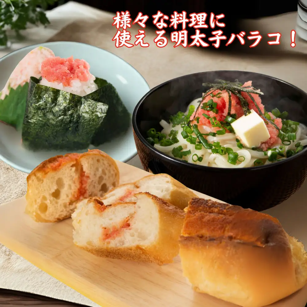 無着色辛子明太子・バラコ(1.6kg)
