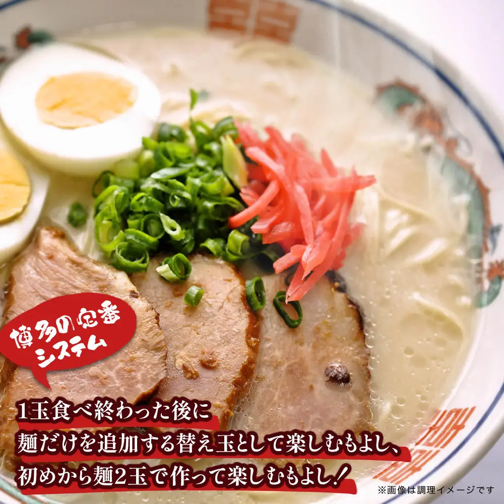 長浜ラーメンセット 6食 替え玉付 ( 豚骨ラーメン )