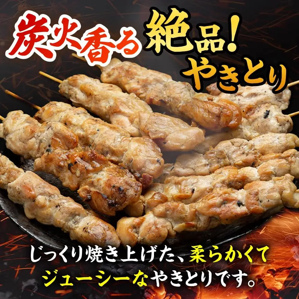 鶏肉 炭火焼 焼き鳥800g（タレ・ネギ塩） 炭火焼き [UDH056]