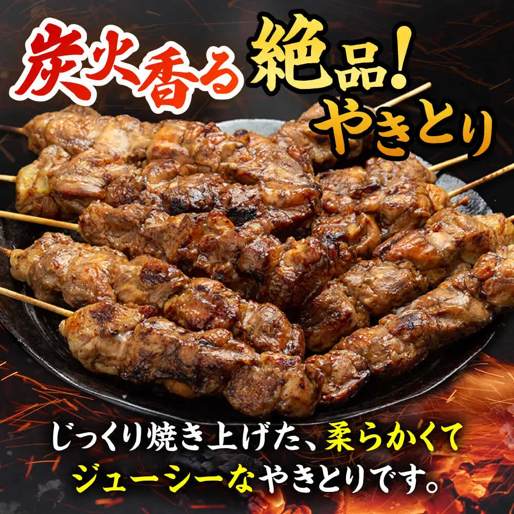 焼き鳥 タレ 200g×8 /すみまる[UDH072] ヤキトリ