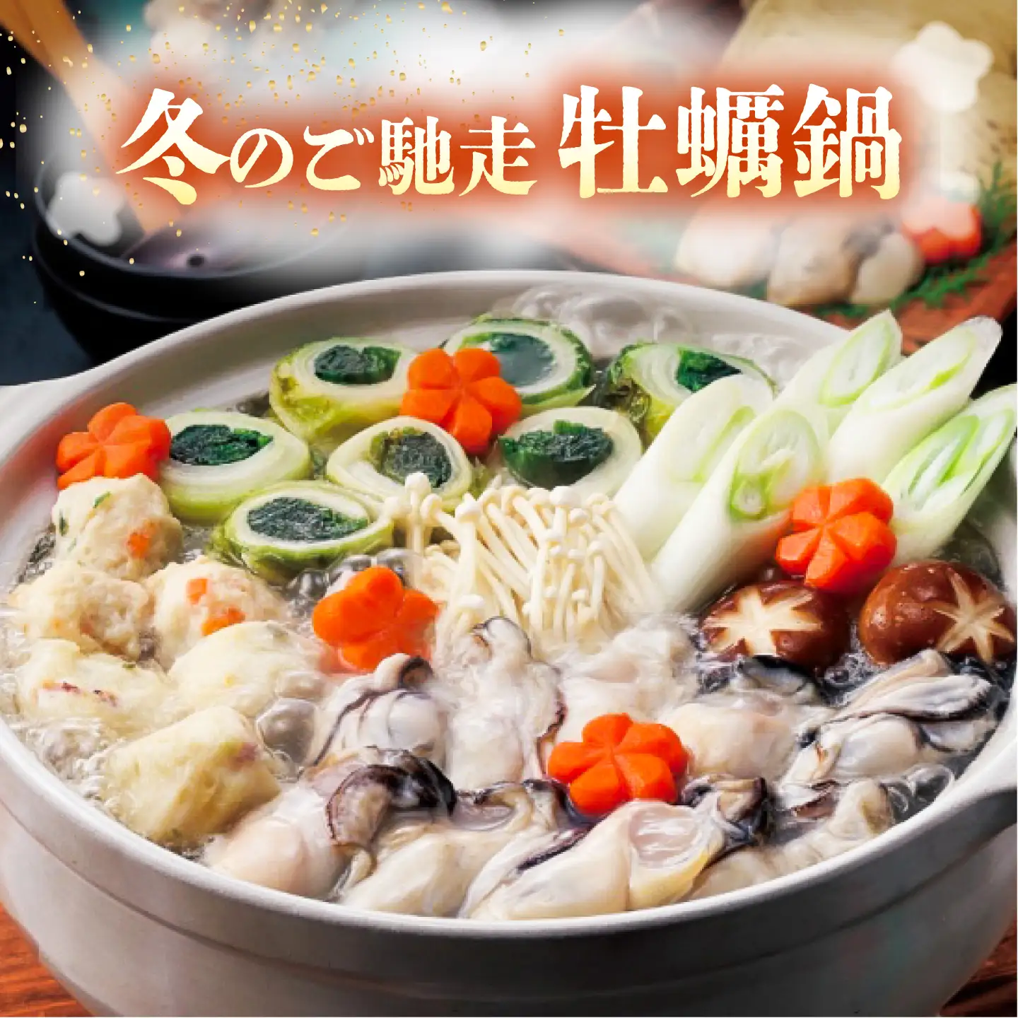 【全3回定期便】広島名物！ 牡蠣と海鮮つみれ鍋 セット [BADF010] 牡蠣