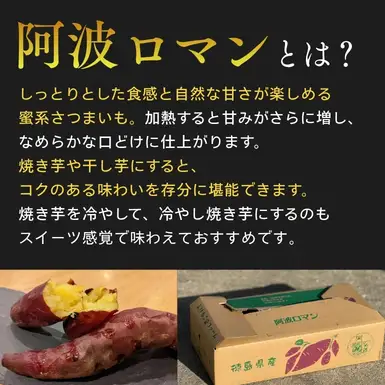 【予約受付中・2026年12月上旬頃より順次発送】鳴門産 さつまいも 『 阿波ロマン 』 5kg　甘い 　しっとり スイーツ 焼き芋 干し芋 天ぷら サラダ けんぴ きんつば　さつまいも