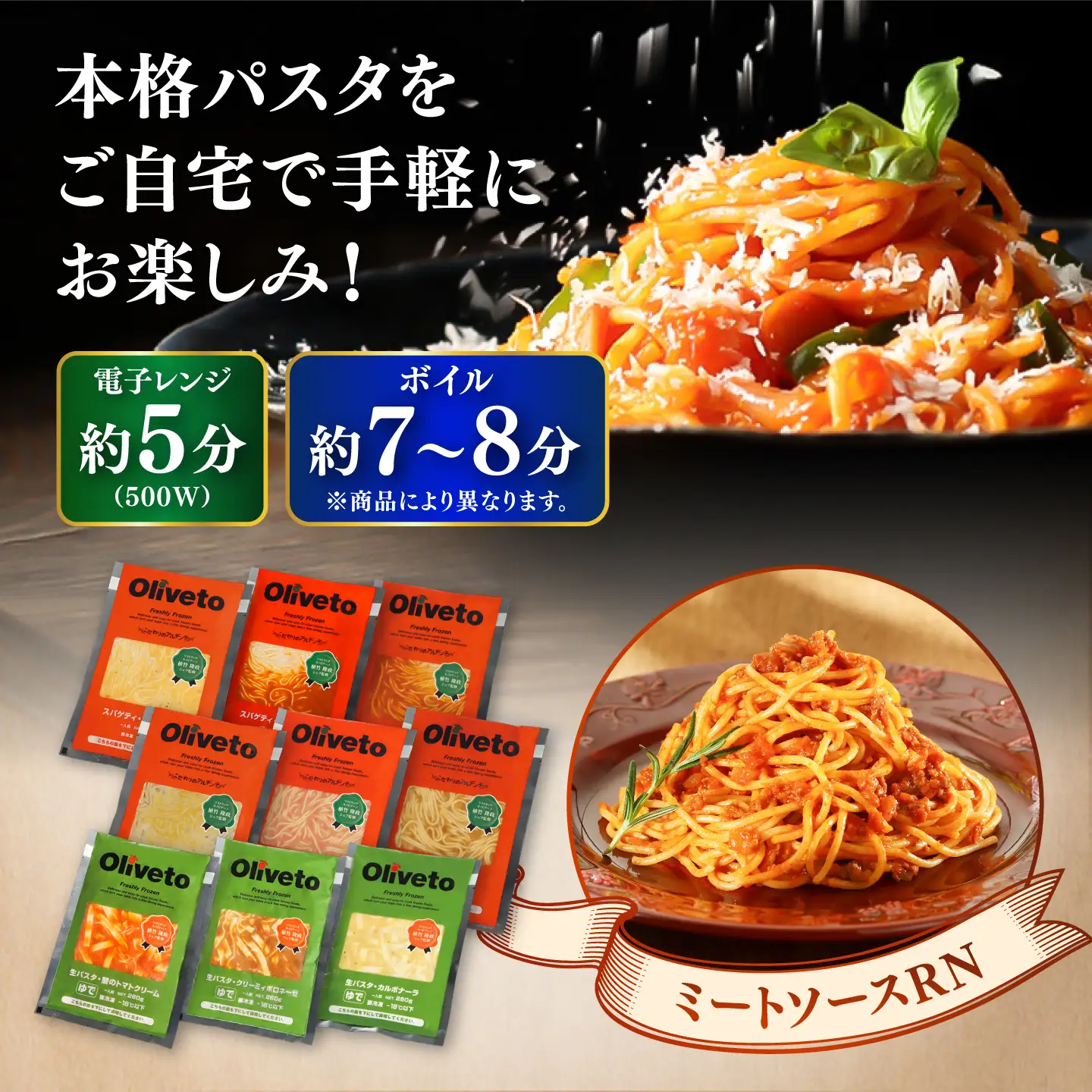 全6回定期便 生パスタ ＆スパゲティ 9種類×1食(計9食) パスタ BHAY023