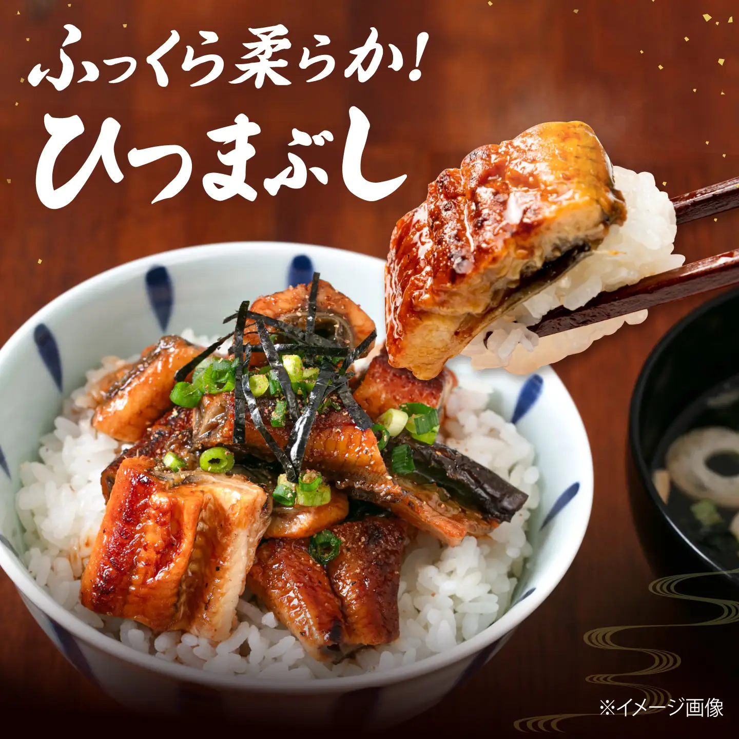 国産 うなぎのひつまぶし 70g×5パック 桂川町/山水商事 [ADAH035] ひつまぶし セット 鰻 カット 小分け