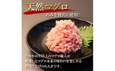 《2ヶ月定期便》天然マグロのタタキ丼セット 65g×6P 