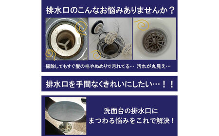 洗面用化粧キャップ・使い捨て目皿セットＷ 亀山市/丸一株式会社 洗面用品 日用品 [AMAS005]