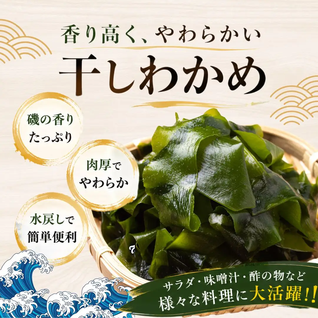 佐渡産 素干し乾燥わかめ1袋100g×2個 柔らかい乾燥わかめ