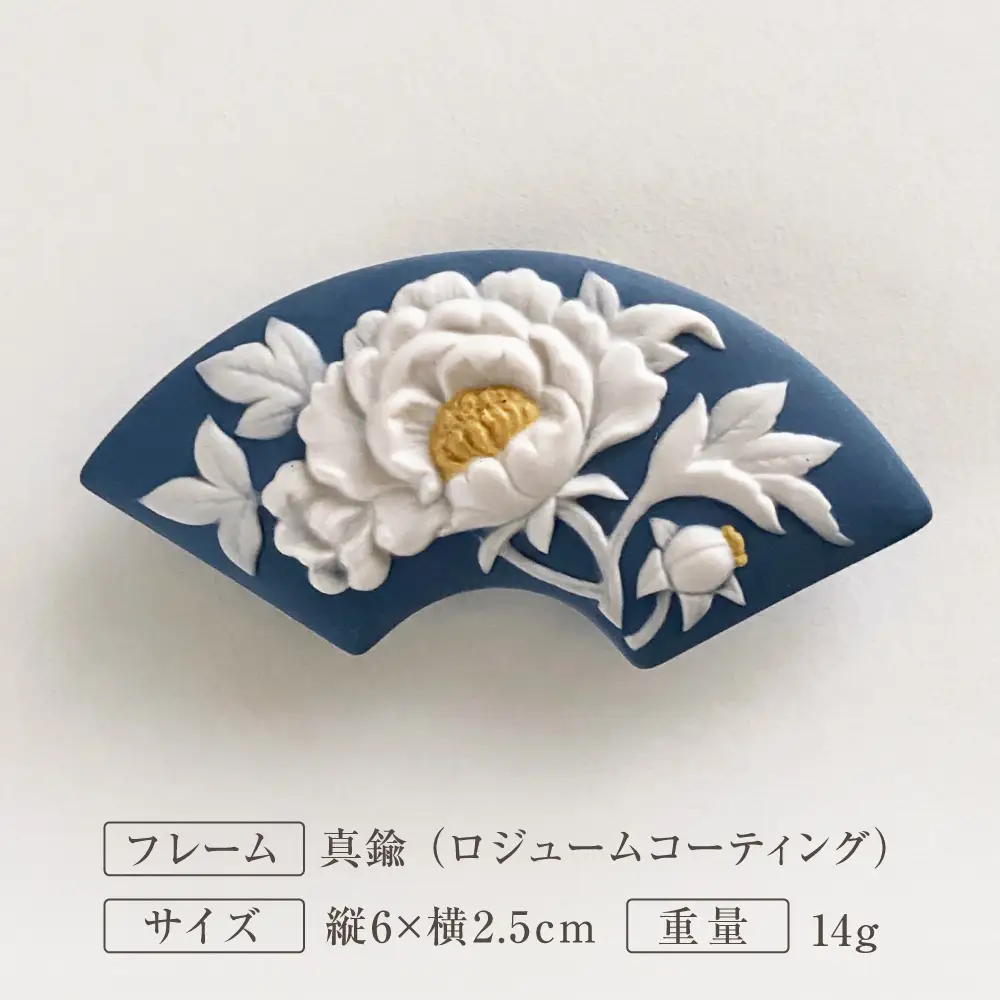 ＜帯留＞牡丹 紺色  /着物 小物 ギフト 贈り物 / 瀬戸市 / 陶華[BBCD013]