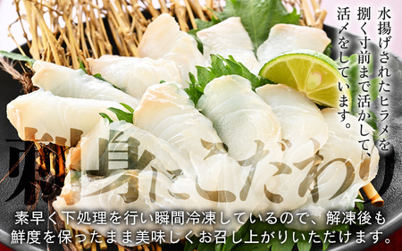 【先行予約】若狭の活〆天然ヒラメ 400g以上 お刺身用柵【2027年3月上旬以降順次発送予定】【 国産 天然 ヒラメ ひらめ 】[m36-b014]