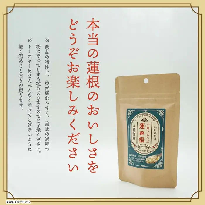 FRootsのﾌﾘﾌﾘﾏｾﾞﾏｾﾞ十割つぶつぶ蓮根(65g×2)【FRoots】