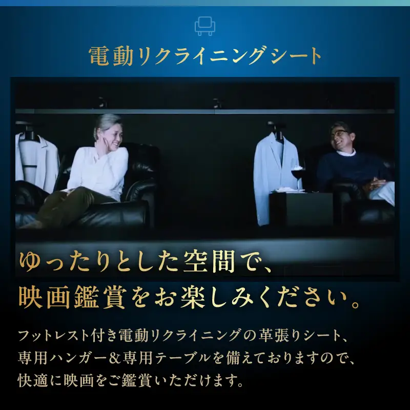 109シネマズ二子玉川 映画ペアチケット グランド・エグゼクティブシート ラウンジ ギフト 1名様分_0081-001-se6