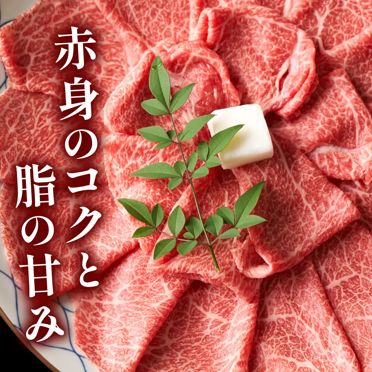 訳あり 佐賀牛赤身霜降りしゃぶしゃぶすき焼き用400g