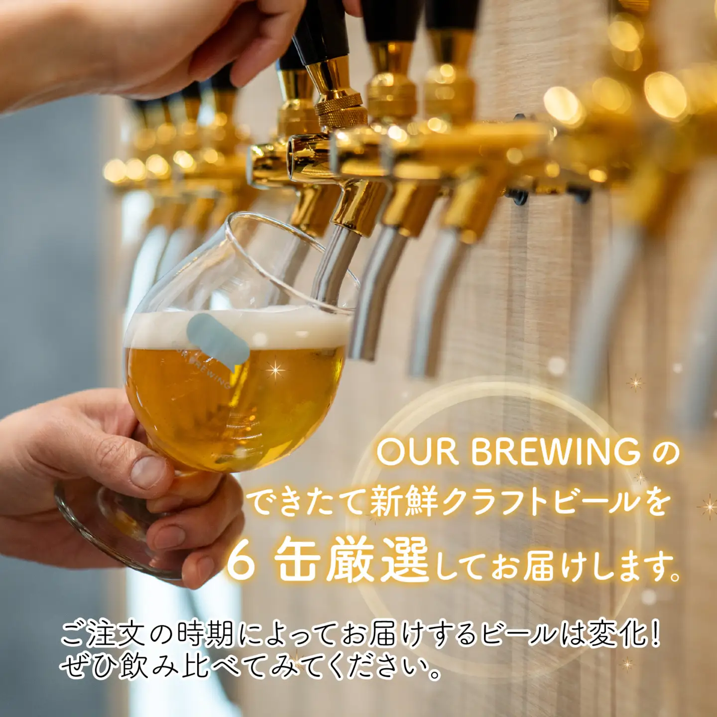 【できたて出荷定 3ヶ月期便】OUR BREWING クラフトビール飲み比べ6缶セット [C-156006] / クラフトビール ビール ゴールデン ペールエール ヘイジー IPA お歳暮 お中元 父の日 飲み比べ セット 詰め合わせ 詰合せ クラフト 缶 365ml レギュラー 地酒 地ビール ラガービール エールビール アワーブルーイング 正月 バレンタインデー キャンプ