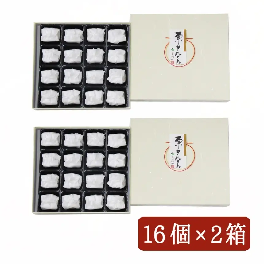 厳選 した 長野県産 の 栗 を 贅沢 に 使用! 栗きんとん 16個 × 2箱 |  株式会社戸田屋