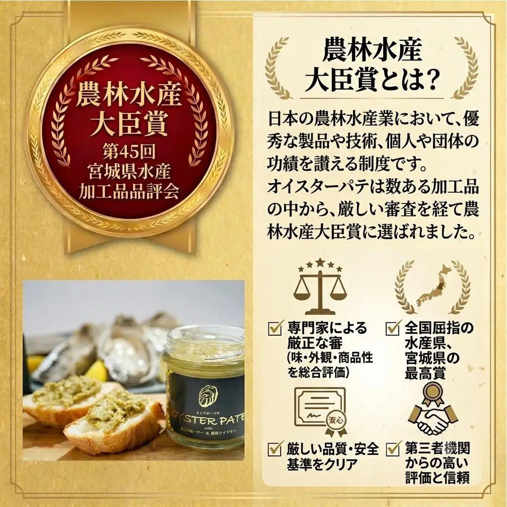 牡蠣 オイスターパテ 12個 宮城県産 宮城県 石巻 バケット サンドイッチ ポテトサラダ サラダ 牡蠣のパテ カキ パンのお供 おつまみ