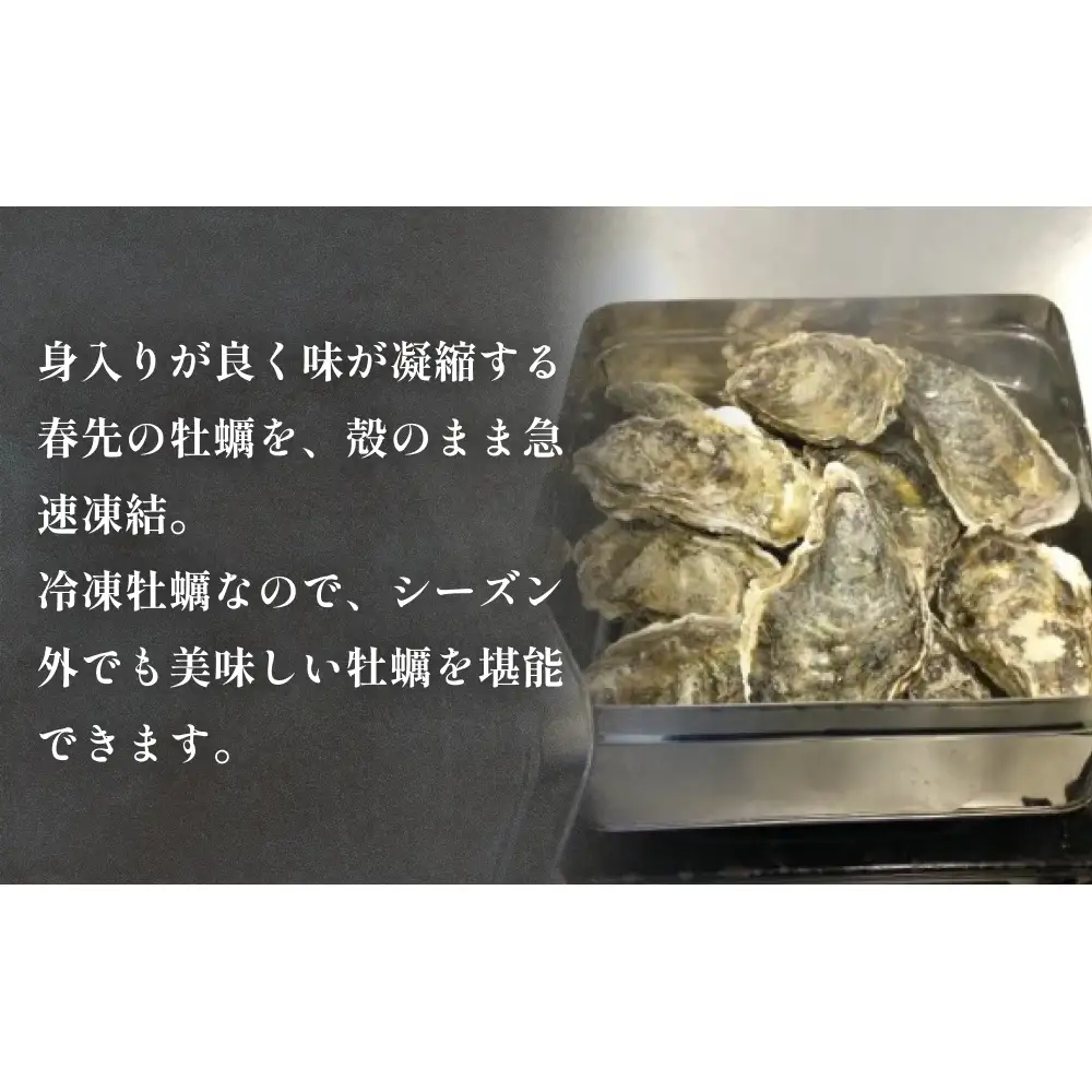 牡蠣のカンカン焼き 牡蠣 かき カキ カンカン焼き キャンプ 殻付 殻付き アレンジ 味付 味付け 宮城 石巻