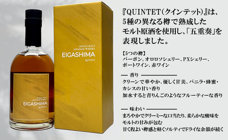 ウイスキー QUINTET 500ml 江井ヶ嶋 ウイスキー