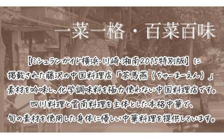 焼売 8個 ちまき3個 点心セット シウマイ しゅうまい 