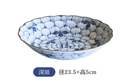 美濃焼】花万葉 三福揃 大・中・小3枚セット【二幸】花柄 食器セット