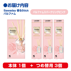 Sawaday 香るStick パルファム スパークリングピンク 本体+つめ替用 セット (本体1個+つめ替用3個) 小林製薬 部屋用 室内用 芳香剤 サワデー スティック ディフューザー パルファムスパークリングピンク 詰め替え 詰替え【CGC】ta519