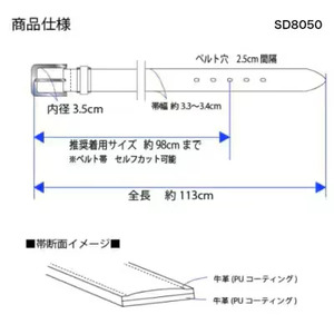 国産 本革ビジネスベルト 1本 SD8050 ブラック | 長野県 飯田市
