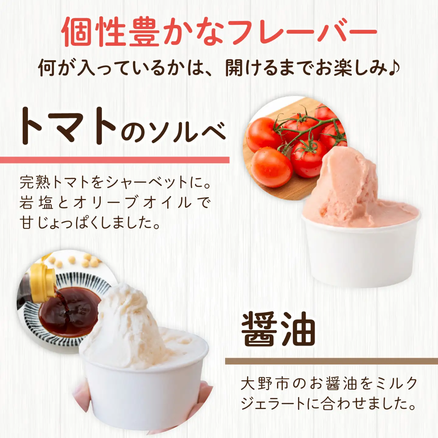 越前大野の「名水育ち生乳ジェラート」おまかせ 8個セット