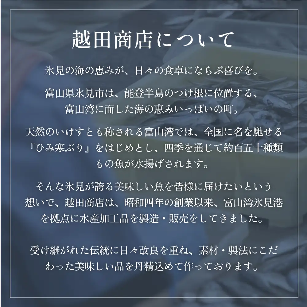 富山湾三大名産ぶり・ほたるいか・白えびのセット 富山県 氷見市 白エビぶり ほたるいか 冷凍 おかず