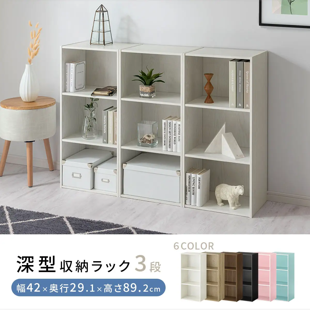 【完成品でお届け】スリム多目的ラック〔3段〕（ブラック）カラーボックス 3段 収納 スリム 本棚 おしゃれ 大容量 ラック マルチラック 書棚 木製スリム収納 a4 ロータイプ 薄型 横置き 漫画 文庫本 単行本 同人誌 本 CD DVD コミック収納 AKANBR920068-0-BK