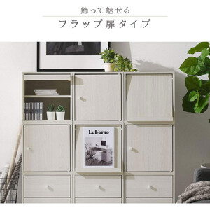 【完成品でお届け】木製キューブボックス〔幅35cm・フラップ扉タイプ〕（ホワイト）キューブボックス 収納棚 幅35cm 連結 木製 引き出し 扉付き 収納ボックス 本棚 フラップ扉 チェスト キューブ ラック スタッキング フラップボックス LKANRA001163-7-WH