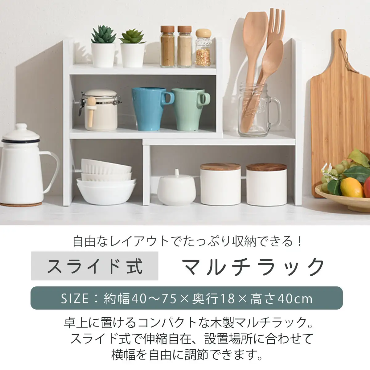 【完成品でお届け】キッチンラック（ウォールナット）キッチンラック 伸縮 卓上ラック キッチン 食器棚 ミニ 調味料ラック スリム スパイスラック 収納 棚 木製 2段 カウンター上収納 薄型 小型 幅40 幅70 キッチン上収納 KKANRA945039-0-WAL
