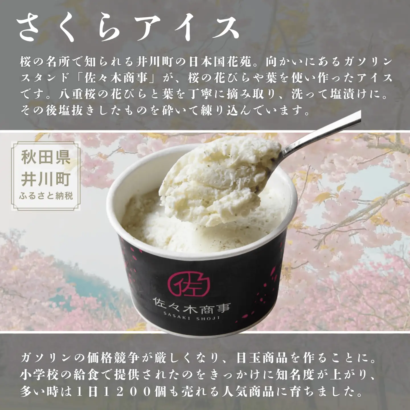 さくらアイス ジェラート 8個 じぇら生いちご 食べ比べ ジェラート アイス