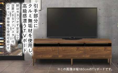 Milano（ミラノ）幅180 TVボード 脚付　CN014