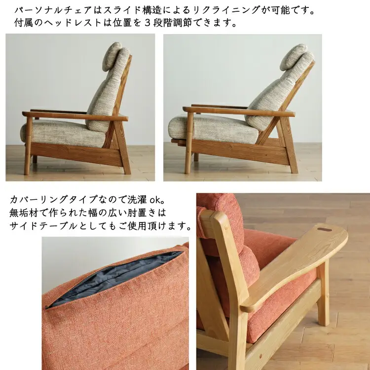 リビングセット 極しゃもじ ソファ195cm TN/SP-OR + パーソナルチェア TN/SP-OR セット 【開梱・設置】 ※一部北海道、沖縄・離島は配送不可 モリタインテリア工業 AL630
