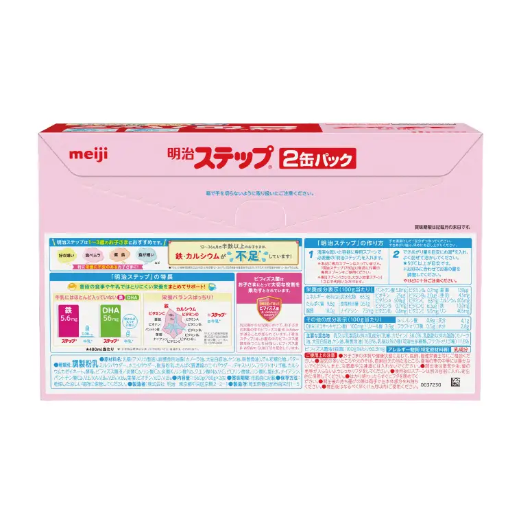 明治ステップ 2缶パック　1560g（780g×2缶）【埼玉県　春日部市　明治　粉ミルク　フォローアップミルク　ベビー用品　出産祝い　赤ちゃん　子育て】（CZ013）