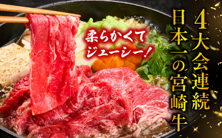 宮崎牛まかないすき焼き切り落とし 牛肉 切り落とし すき焼き