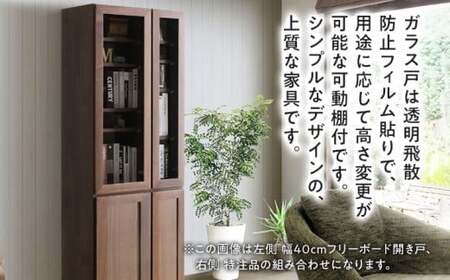Ron（ロン）幅40フリーボード開き戸 （NA）　CN005-NA