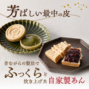 小牧山城もなか １０個入り [176T02]