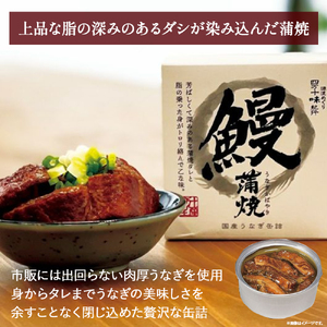 本気の缶詰！とろとろ～♪ 絶品うなぎ缶詰 うなぎ 鰻 缶詰 おつまみ ／Ess-A22